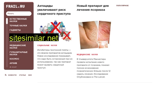 frail.ru alternative sites