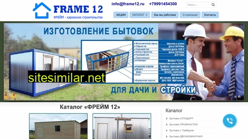 frame12.ru alternative sites