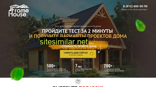 framehouse-ltd.ru alternative sites