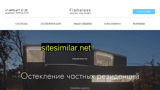 frameless.ru alternative sites