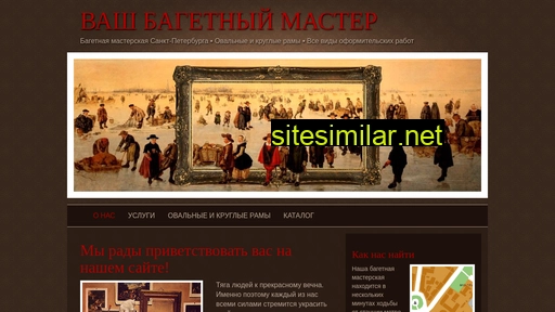 framingmaster.ru alternative sites