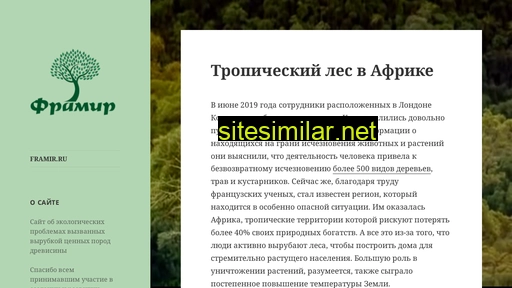 framir.ru alternative sites