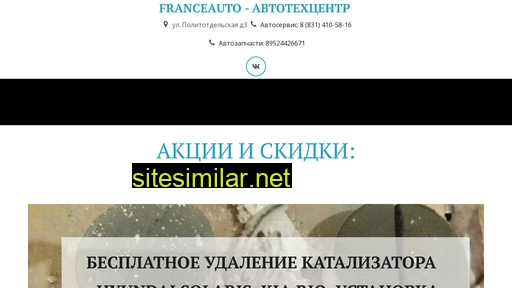 franceautonn.ru alternative sites