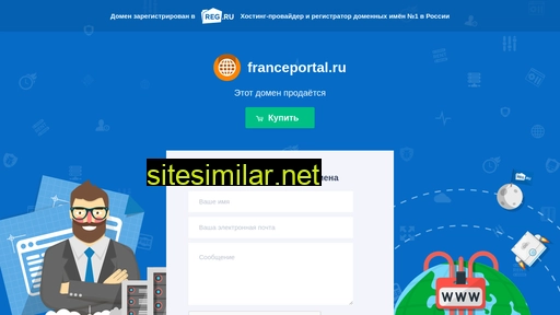 franceportal.ru alternative sites