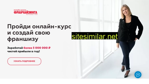 franch-academy.ru alternative sites