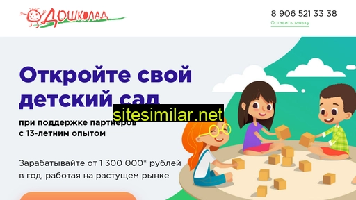 franch-doshkolad.ru alternative sites