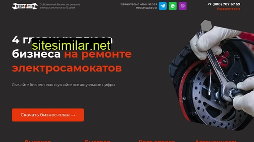 franch-remotix.ru alternative sites