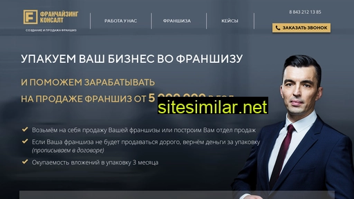 franchaizing-consult.ru alternative sites