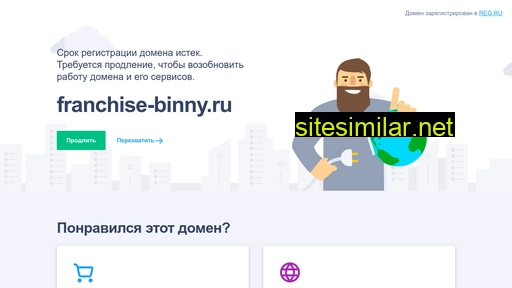 franchise-binny.ru alternative sites
