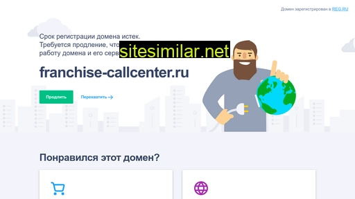 franchise-callcenter.ru alternative sites