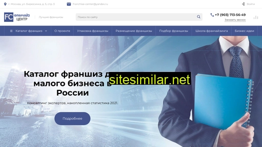 franchise-center.ru alternative sites