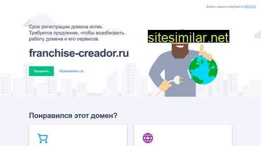 franchise-creador.ru alternative sites