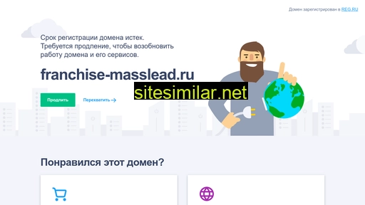 franchise-masslead.ru alternative sites