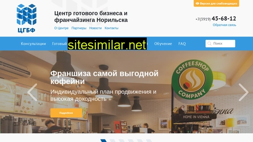 franchise-norilsk.ru alternative sites