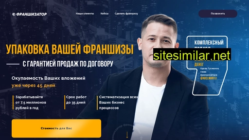 franchraketa.ru alternative sites