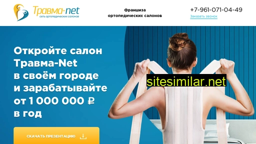 franchtravma-net.ru alternative sites