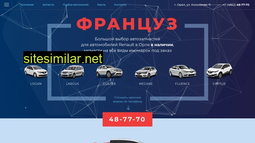 francuz-auto.ru alternative sites