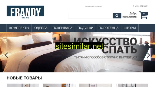 frandyshop.ru alternative sites