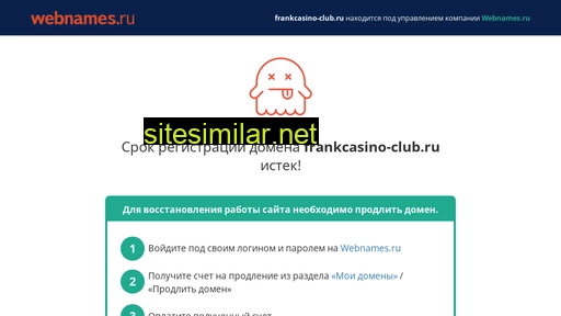 frankcasino-club.ru alternative sites