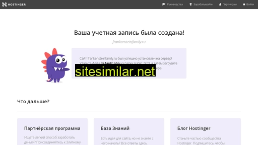 frankensteinfamily.ru alternative sites