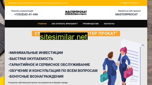 franshiza-master.ru alternative sites