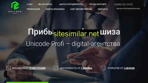 franshiza-unicode-profi.ru alternative sites