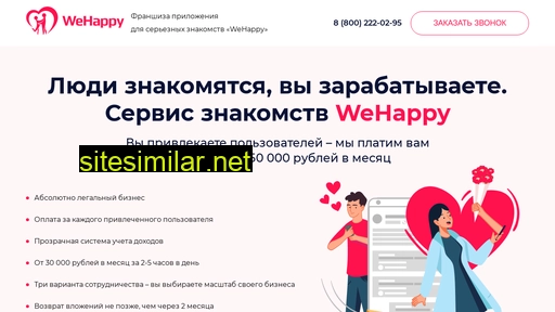 franshiza-wehappy.ru alternative sites