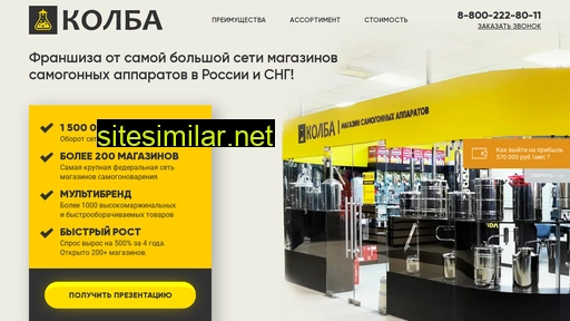 franshiza.kolba.ru alternative sites