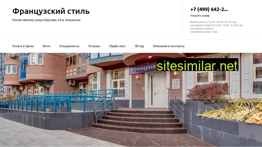 frantsuzskij-stil.ru alternative sites