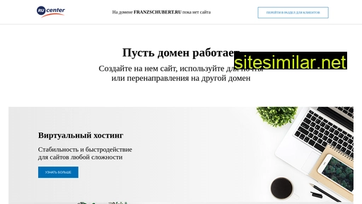 franzschubert.ru alternative sites