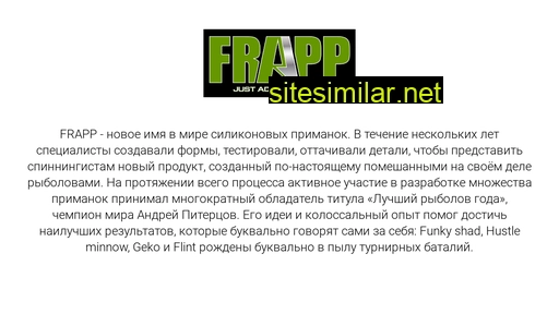 frapp.ru alternative sites