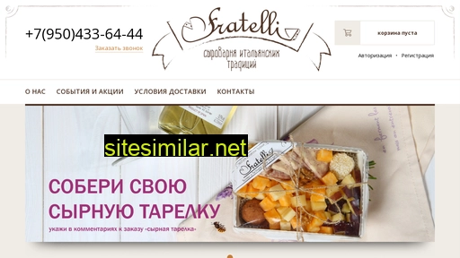 fratelli-cheese.ru alternative sites