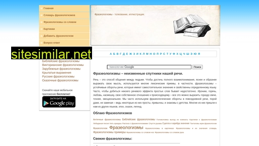 frazbook.ru alternative sites