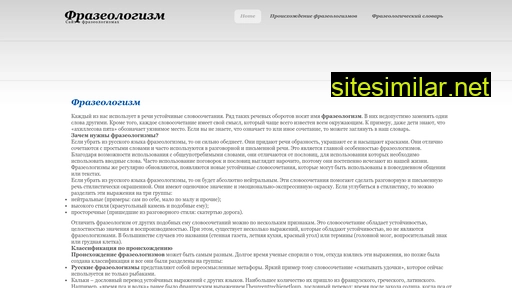 frazeologizm.ru alternative sites