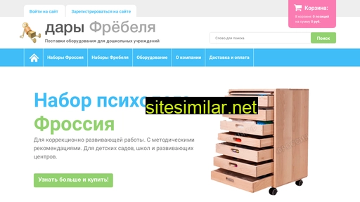 frebel.ru alternative sites