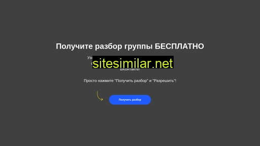 freeanalyzeforvk.ru alternative sites
