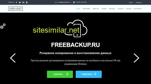 freebackup.ru alternative sites