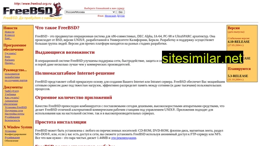 freebsd.org.ru alternative sites