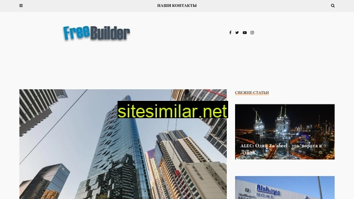 freebuilder.ru alternative sites