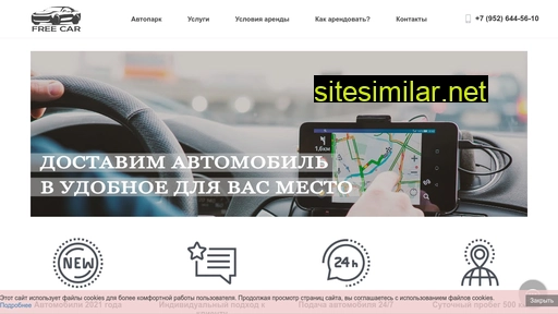 freecar59.ru alternative sites