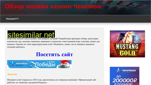 freecasino-champion.ru alternative sites