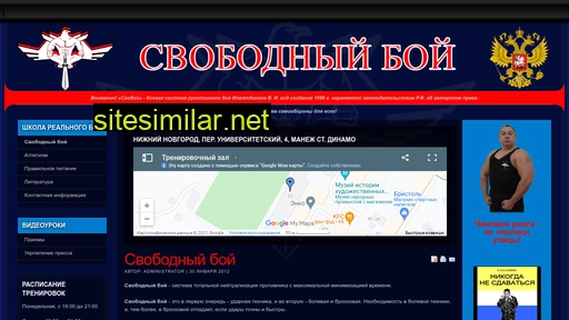 freecombat.ru alternative sites