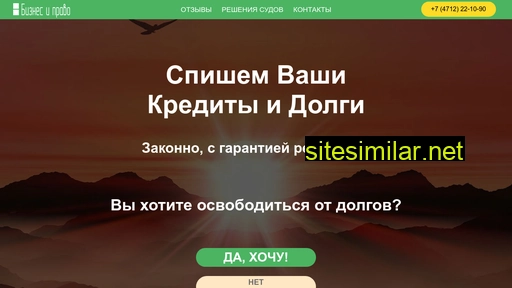 freedolgi.ru alternative sites