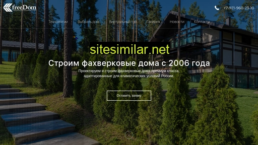 freedom-haus.ru alternative sites