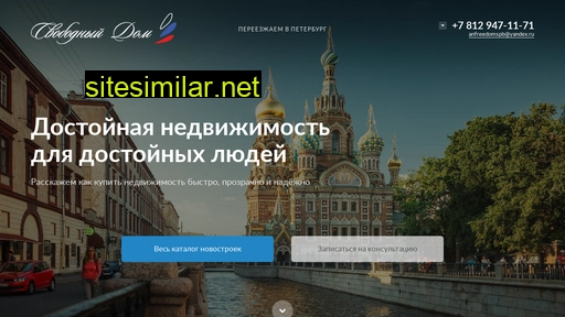 freedom-reality.ru alternative sites