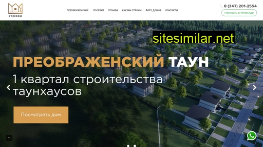 freedomufa.ru alternative sites