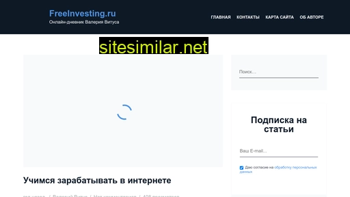 freeinvestng.ru alternative sites