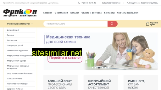 freekon.ru alternative sites