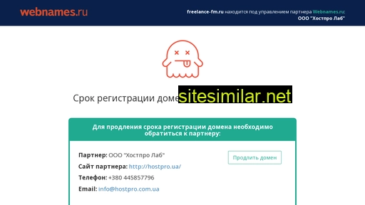 freelance-fm.ru alternative sites