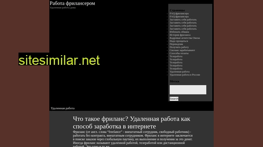 freelance-job.ru alternative sites